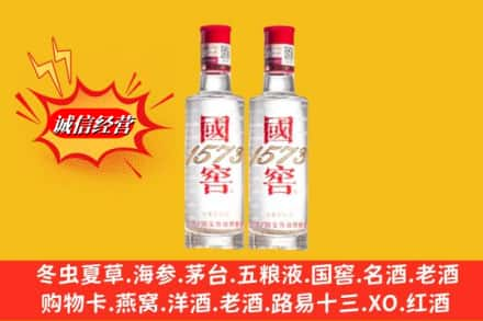 丽水市松阳回收国窖酒