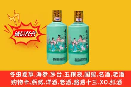 丽水市松阳回收24节气茅台酒