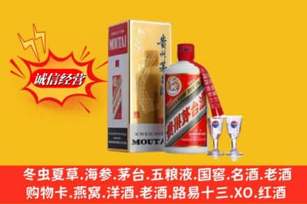 丽水市松阳回收茅台酒