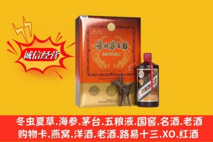 丽水市松阳回收贵州茅台酒