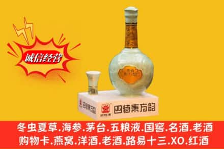 丽水市松阳回收四特酒