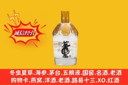 丽水市松阳名酒回收老董酒.jpg