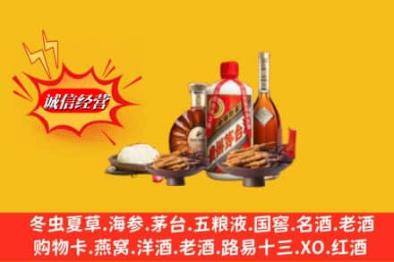 丽水市松阳烟酒回收礼品