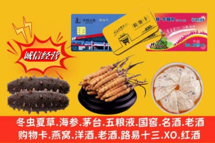 丽水市松阳回收高档礼品