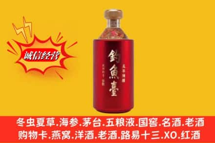 丽水市松阳名酒回收钓鱼台酒.jpg